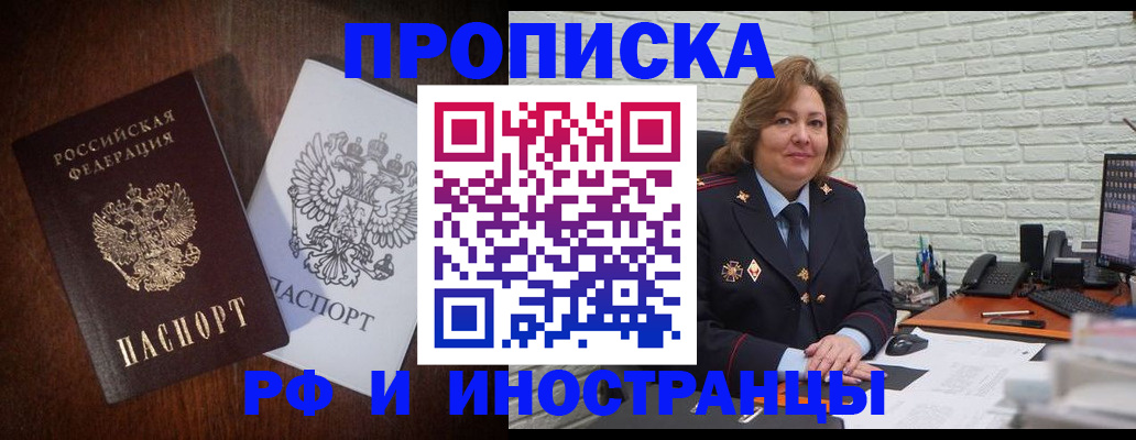 прописка иностранных граждан в Унече