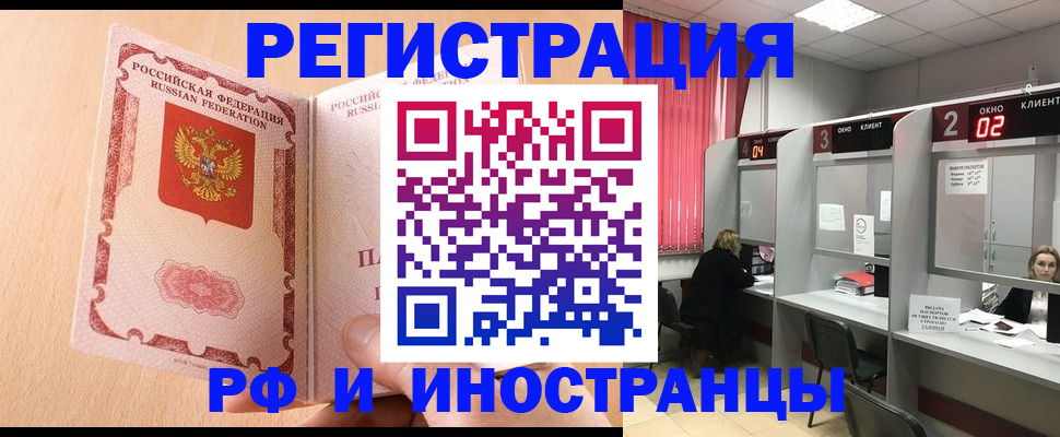 регистрация в Унече
