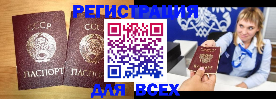 временная регистрация гарантия в Унече