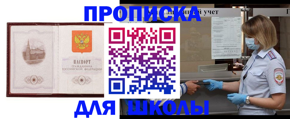 миграционный учет в Унече