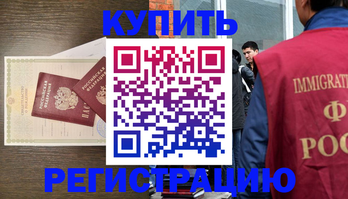 прописка для школы в Унече
