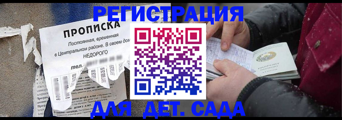прописка от собственника в Унече